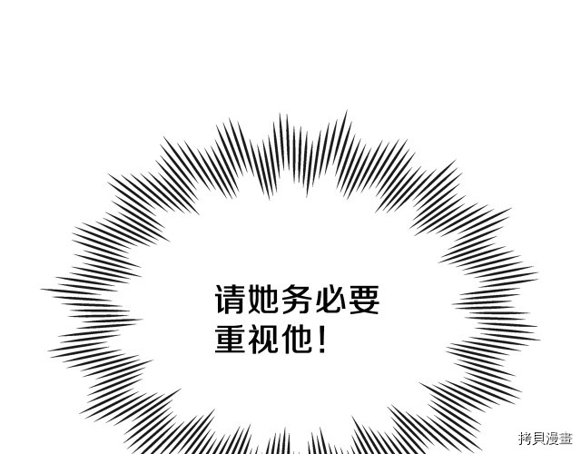 今生我会成为家主[拷贝漫画]韩漫全集-第20話无删减无遮挡章节图片 