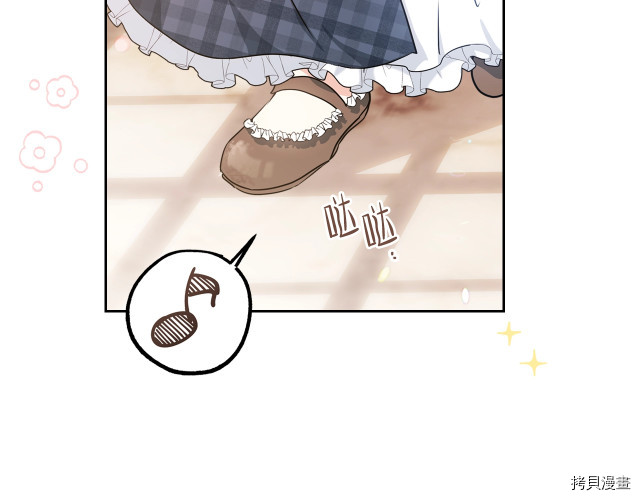 今生我会成为家主[拷贝漫画]韩漫全集-第20話无删减无遮挡章节图片 