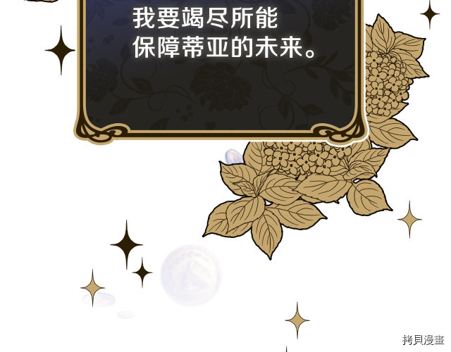今生我会成为家主[拷贝漫画]韩漫全集-第20話无删减无遮挡章节图片 