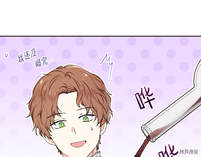 今生我会成为家主[拷贝漫画]韩漫全集-第20話无删减无遮挡章节图片 