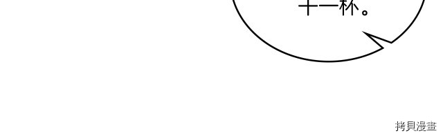 今生我会成为家主[拷贝漫画]韩漫全集-第20話无删减无遮挡章节图片 