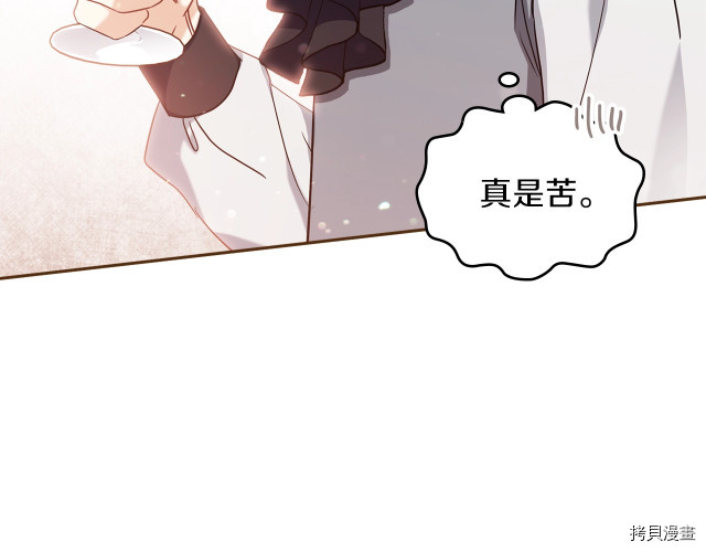 今生我会成为家主[拷贝漫画]韩漫全集-第20話无删减无遮挡章节图片 