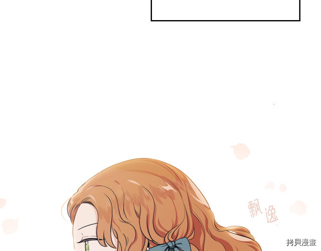 今生我会成为家主[拷贝漫画]韩漫全集-第20話无删减无遮挡章节图片 