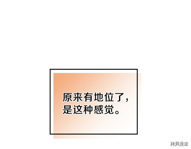 今生我会成为家主[拷贝漫画]韩漫全集-第20話无删减无遮挡章节图片 