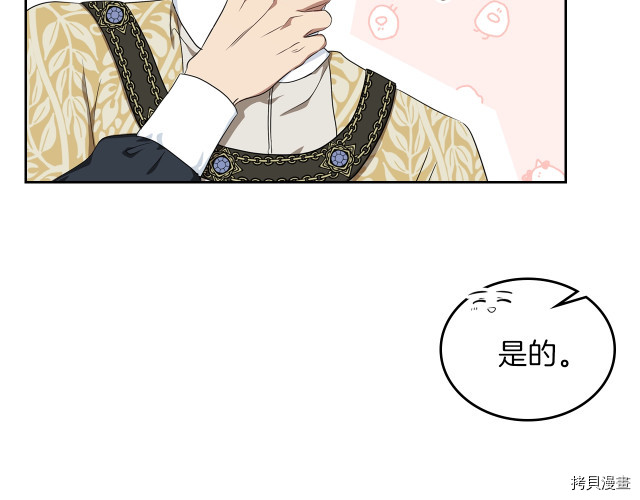 今生我会成为家主[拷贝漫画]韩漫全集-第20話无删减无遮挡章节图片 