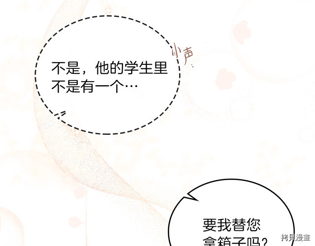 今生我会成为家主[拷贝漫画]韩漫全集-第20話无删减无遮挡章节图片 