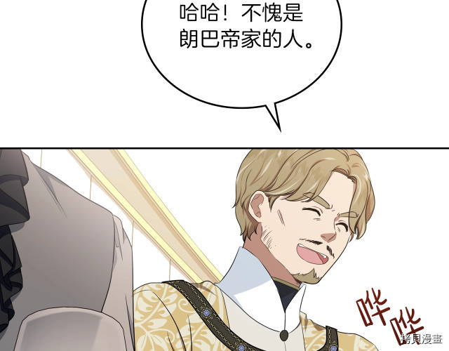 今生我会成为家主[拷贝漫画]韩漫全集-第20話无删减无遮挡章节图片 
