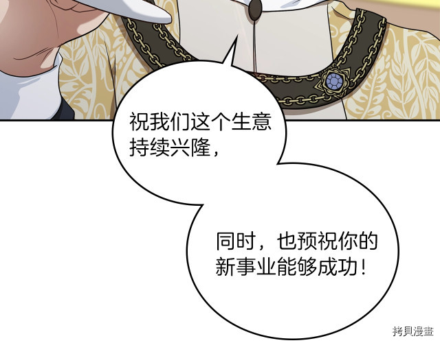 今生我会成为家主[拷贝漫画]韩漫全集-第20話无删减无遮挡章节图片 