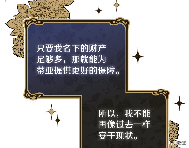 今生我会成为家主[拷贝漫画]韩漫全集-第20話无删减无遮挡章节图片 