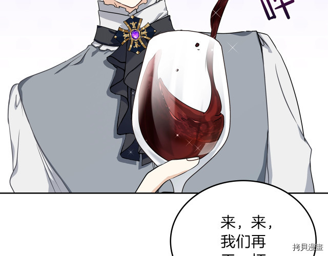 今生我会成为家主[拷贝漫画]韩漫全集-第20話无删减无遮挡章节图片 