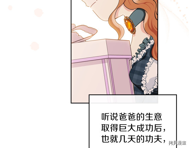 今生我会成为家主[拷贝漫画]韩漫全集-第20話无删减无遮挡章节图片 
