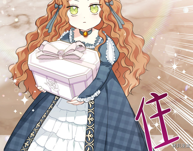 今生我会成为家主[拷贝漫画]韩漫全集-第20話无删减无遮挡章节图片 