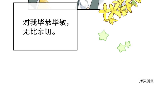 今生我会成为家主[拷贝漫画]韩漫全集-第20話无删减无遮挡章节图片 