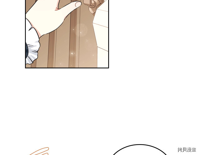 今生我会成为家主[拷贝漫画]韩漫全集-第20話无删减无遮挡章节图片 