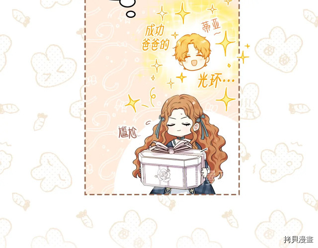 今生我会成为家主[拷贝漫画]韩漫全集-第20話无删减无遮挡章节图片 