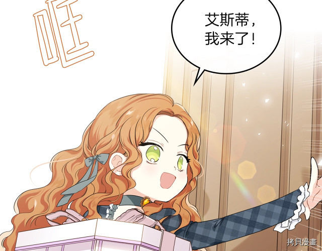 今生我会成为家主[拷贝漫画]韩漫全集-第20話无删减无遮挡章节图片 