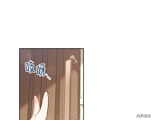 今生我会成为家主[拷贝漫画]韩漫全集-第20話无删减无遮挡章节图片 