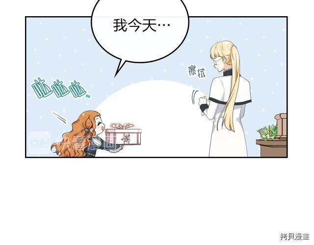 今生我会成为家主[拷贝漫画]韩漫全集-第21話无删减无遮挡章节图片 