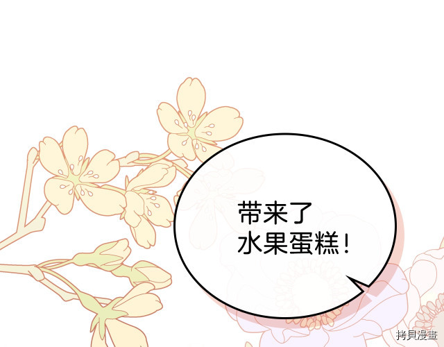 今生我会成为家主[拷贝漫画]韩漫全集-第21話无删减无遮挡章节图片 
