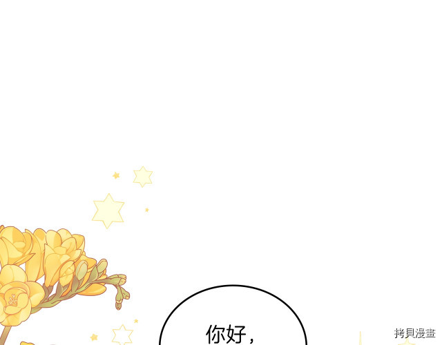 今生我会成为家主[拷贝漫画]韩漫全集-第21話无删减无遮挡章节图片 