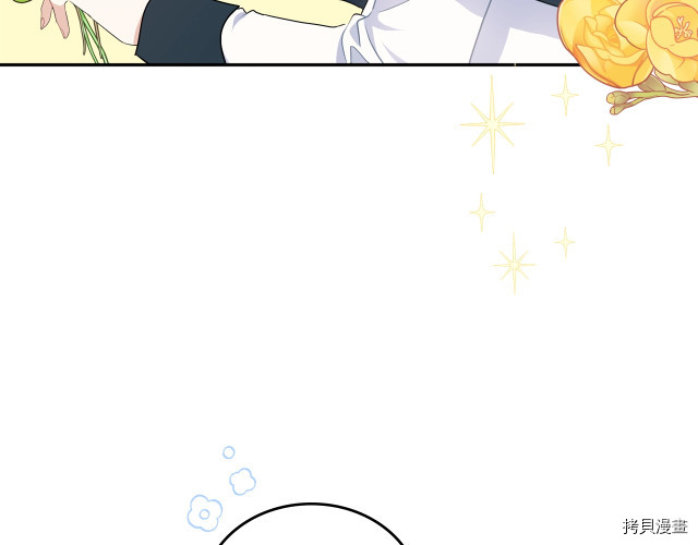 今生我会成为家主[拷贝漫画]韩漫全集-第21話无删减无遮挡章节图片 