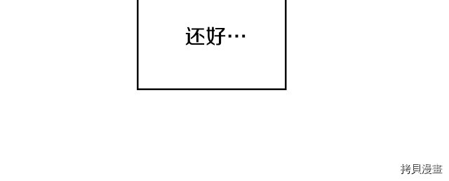 今生我会成为家主[拷贝漫画]韩漫全集-第21話无删减无遮挡章节图片 