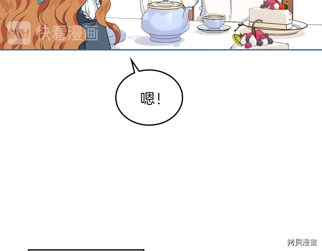 今生我会成为家主[拷贝漫画]韩漫全集-第21話无删减无遮挡章节图片 
