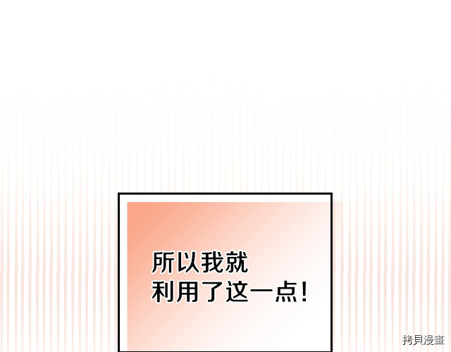 今生我会成为家主[拷贝漫画]韩漫全集-第21話无删减无遮挡章节图片 