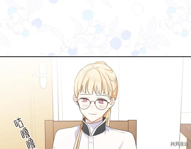 今生我会成为家主[拷贝漫画]韩漫全集-第21話无删减无遮挡章节图片 