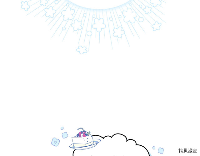 今生我会成为家主[拷贝漫画]韩漫全集-第21話无删减无遮挡章节图片 