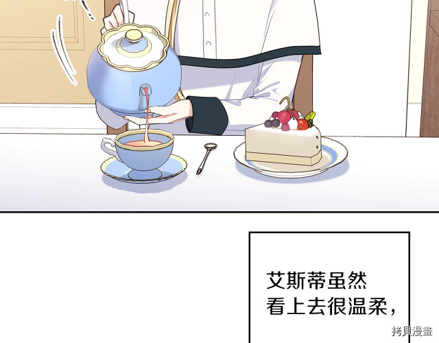 今生我会成为家主[拷贝漫画]韩漫全集-第21話无删减无遮挡章节图片 