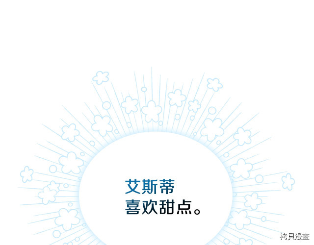 今生我会成为家主[拷贝漫画]韩漫全集-第21話无删减无遮挡章节图片 