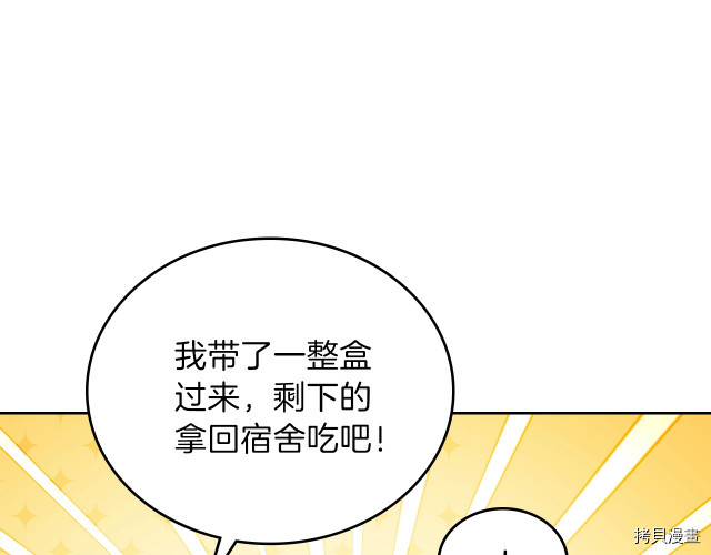 今生我会成为家主[拷贝漫画]韩漫全集-第21話无删减无遮挡章节图片 