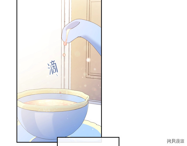 今生我会成为家主[拷贝漫画]韩漫全集-第21話无删减无遮挡章节图片 