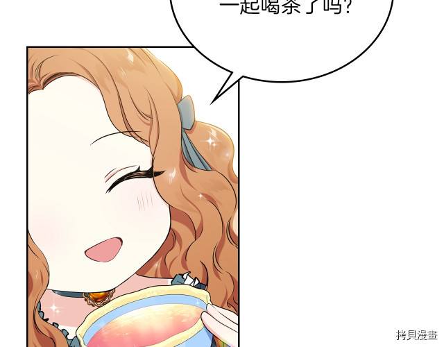 今生我会成为家主[拷贝漫画]韩漫全集-第21話无删减无遮挡章节图片 