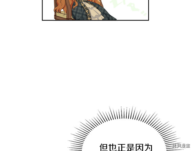 今生我会成为家主[拷贝漫画]韩漫全集-第21話无删减无遮挡章节图片 