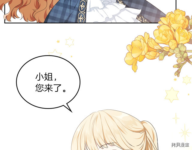 今生我会成为家主[拷贝漫画]韩漫全集-第21話无删减无遮挡章节图片 
