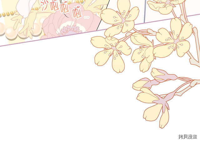 今生我会成为家主[拷贝漫画]韩漫全集-第21話无删减无遮挡章节图片 
