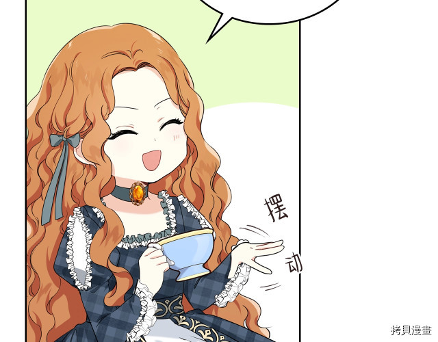 今生我会成为家主[拷贝漫画]韩漫全集-第21話无删减无遮挡章节图片 
