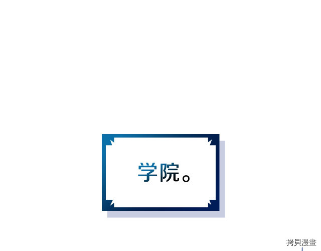 今生我会成为家主[拷贝漫画]韩漫全集-第21話无删减无遮挡章节图片 