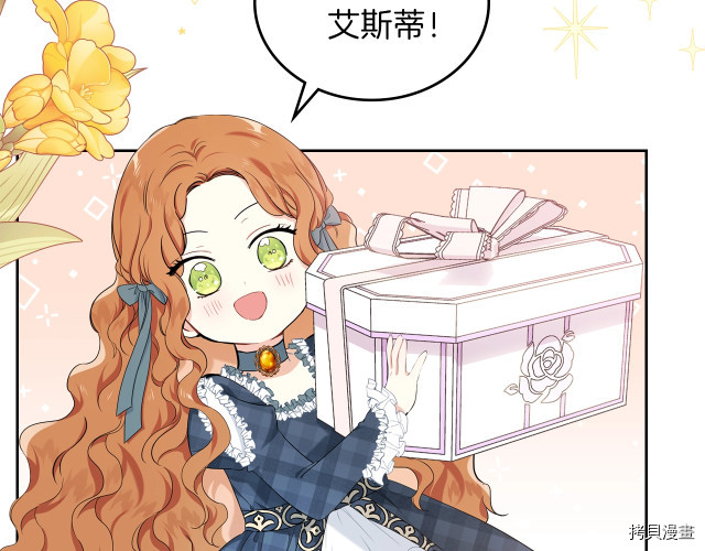 今生我会成为家主[拷贝漫画]韩漫全集-第21話无删减无遮挡章节图片 