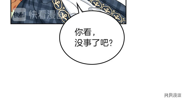 今生我会成为家主[拷贝漫画]韩漫全集-第21話无删减无遮挡章节图片 