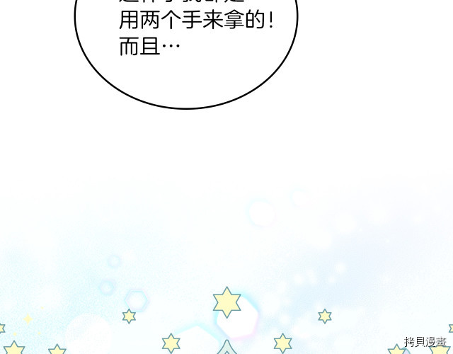 今生我会成为家主[拷贝漫画]韩漫全集-第21話无删减无遮挡章节图片 