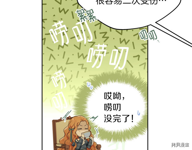 今生我会成为家主[拷贝漫画]韩漫全集-第21話无删减无遮挡章节图片 