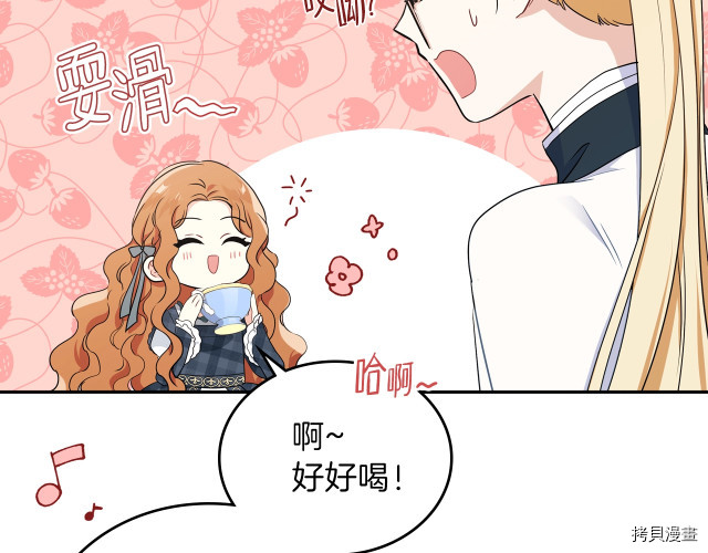 今生我会成为家主[拷贝漫画]韩漫全集-第21話无删减无遮挡章节图片 