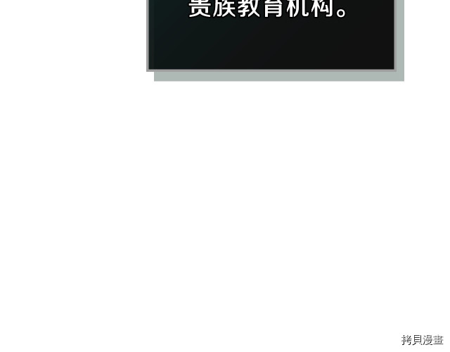 今生我会成为家主[拷贝漫画]韩漫全集-第21話无删减无遮挡章节图片 
