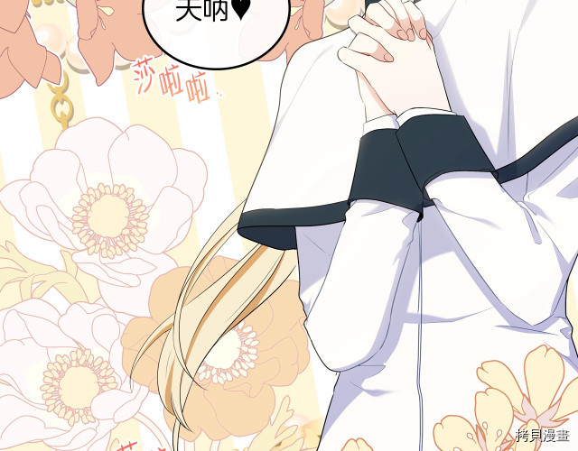 今生我会成为家主[拷贝漫画]韩漫全集-第21話无删减无遮挡章节图片 