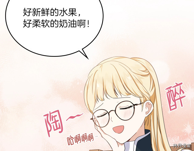 今生我会成为家主[拷贝漫画]韩漫全集-第21話无删减无遮挡章节图片 
