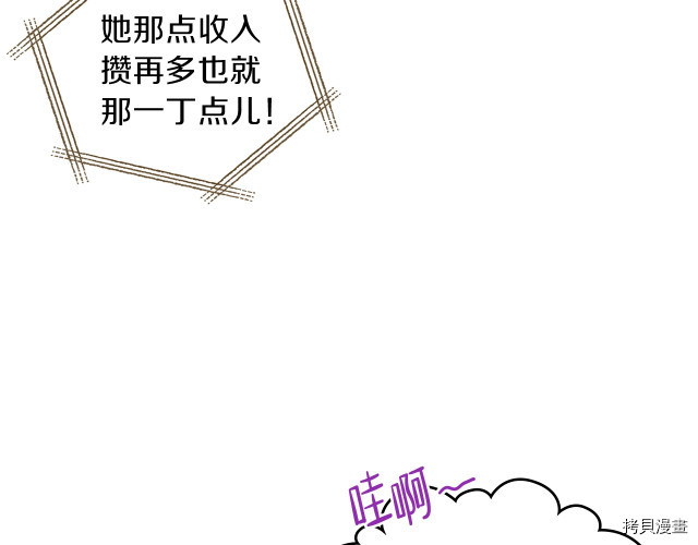 今生我会成为家主[拷贝漫画]韩漫全集-第21話无删减无遮挡章节图片 