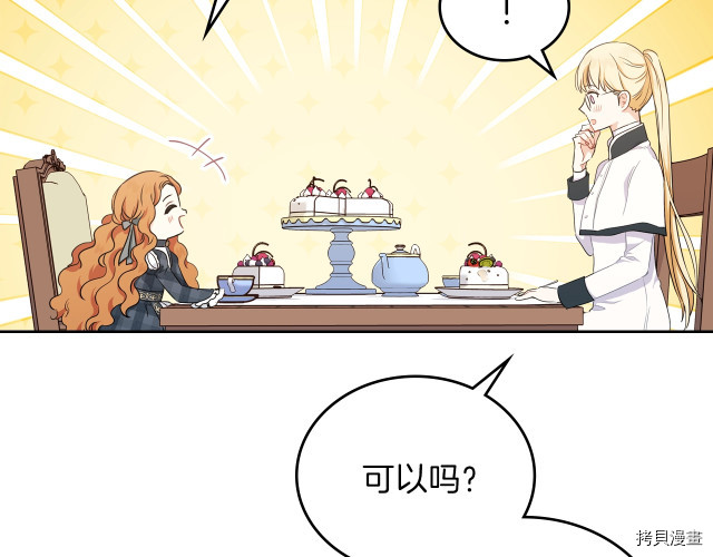 今生我会成为家主[拷贝漫画]韩漫全集-第21話无删减无遮挡章节图片 